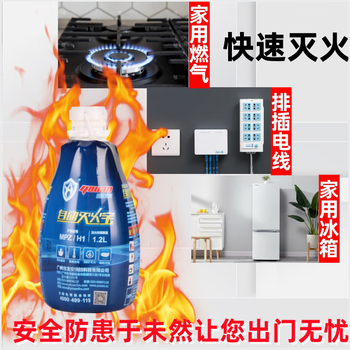 Automatic fire extinguishing device flame-sensing fire extinguisher foam water-based vehicle-mounted water-based fire extinguisher home kitchen family set three aerosol + fire extinguisher + hammer