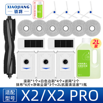 Xiaojiang is suitable for ecovacs sweeping robot accessories x2