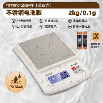 Yusenyi scale small electronic scale high-precision kitchen weighing grams food baking accurate home deli scale food grams (stainless steel battery model) 2kg01g with backlight send deli original battery