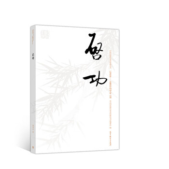 Second hand qigong 9787040505283 85 new