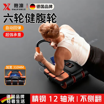 Xulin german abdominal wheel automatic rebound elbow support four-wheel 2025 abdominal muscle equipment lazy artifact for belly reduction fitness black orange six-wheel ai abdominal wheel + mat