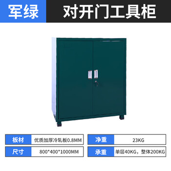 Kowsi heavy-duty double-door industrial storage cabinet iron cabinet workshop repair thickened tool box hardware safety lock tool cabinet upgrade upgrade model military green 0.8 thick length 800*width 400*height 1000