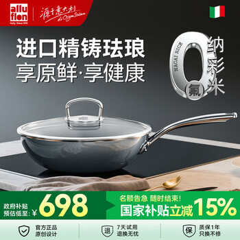 Alufren wok, nacai rice enamel frying pan, 0 fluorine coated non-stick pan, wok, titanium gas stove, induction cooker pan, wok, imported enamel, 99.9% antibacterial, first-level non-stick 32cm