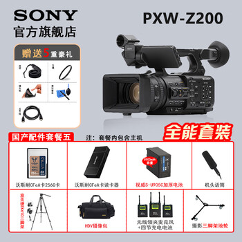 Sony (sony) pxw-z200 professional ai intelligent portable camcorder