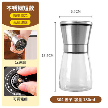 Stainless steel pepper grinder household manual white and black peppercorns sichuan pepper rose sea salt salt and pepper grinding bottle upgraded stainless steel short model 1 pack