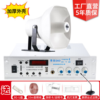 Rural radio speaker tweeter amplifier amplifier village committee outdoor speaker factory school amplifier 80w host + 50w speaker white_ac/dc universal_500 meters sound