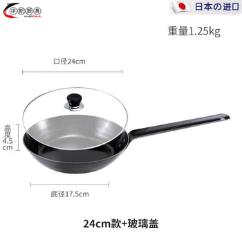 Mppmck japanese imported yamada industrial iron pan hand-made iron pan frying pan non-stick pan uncoated wrought iron stir-fry 24cm thickness 2.3mm + glass lid