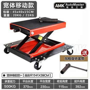 Portable motorcycle lifting platform hand-cranked mobile lifting tool small household manual hydraulic lifting machine wide-body rubber mobile model - red for bold
