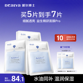 Dr. aier's probiotic water and oil dual chamber mask newly upgraded hydrating, moisturizing and firming oil mask skin care new year's gift 5 pieces/box
