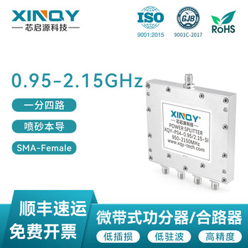 Xinqy xinqiyuan sma power splitter one to four 0.95-2.15g microstrip rf power splitter gps signal combiner ps4-0.95/2.15-si