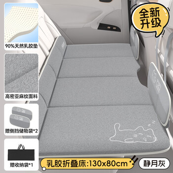 Rice soup natural latex car mattress rear sleeping pad free of inflatable car folding bed car back seat car sleeping artifact