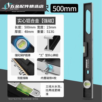 Greener imported from germany green forest level high-precision magnetic mini scale solid cast aluminum industrial grade anti-high precision strong magnetic +500mm solid cast aluminum