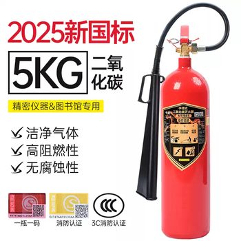 Carbon dioxide fire extinguisher 3kg5kg7kg two kilograms portable co2 gas dry ice fire extinguisher factory dedicated 2025 new national standard 5kg alloy steel dioxide