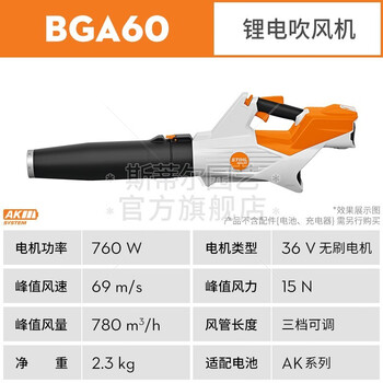 Steele country garden soot blower and fallen leaves rechargeable lithium industrial hair dryer high power sha56 (bare metal) bga60 does not include battery charger