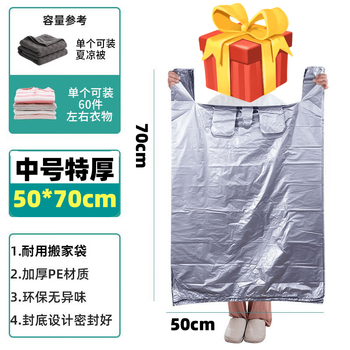 Thickened silver gray plastic bag bag household portable vest kitchen huge thick disposable silver moving bag wholesale 20 pieces silver gray 50*70cm