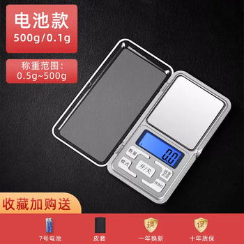 Yusenyi precision household mini gold jewelry scale.01 with electronic scale, small traditional chinese medicine balance, can weigh 0-type tea grams, save battery model (500g 0.1g) free battery-leather case