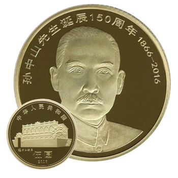 2016 commemorative coin for the 150th anniversary of the birth of sun yat-sen 5 yuan face value sun yat-sen commemorative coin