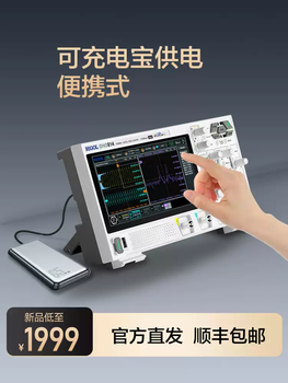 Xuanzhi's quasi-spot puyuan rigol digital oscilloscope dho802/812/804/814 high resolution 12bit dho80470mhz/four channels/25mpts comes standard with probe + power bank + instrument package