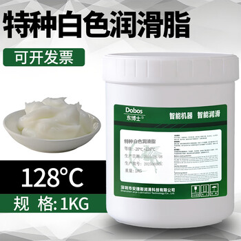 Extra high temperature grease 600 degrees 500 c300 degrees mechanical car excavator motor high speed bearing gear chain special wear-resistant compound lithium grease butter special white grease 128 degrees 1kg