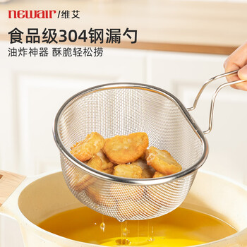 Newair (newair) 304 stainless steel colander, kitchen noodle basket, noodles strainer, mesh basket, hot pot