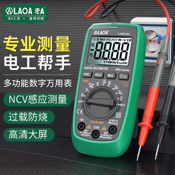 Laoa lao a fully automatic intelligent anti-burn multimeter 4000/automatic range digital multimeter la882362