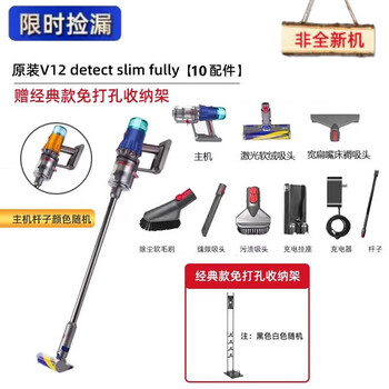 Dyson (dyson) national bank dyson dyson v8v11v10fluffyabsolute animal large suction household mite removal vacuum v12 fluffy 10 accessories free bracket