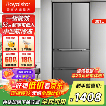 Royalstar four-door french refrigerator multi-door ultra-thin refrigerator household large-capacity four-door three-temperature door trade-in first-class energy efficiency 301 liters 53cm ultra-thin box titanium dark gray