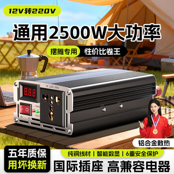 Jinyuzi vehicle-mounted inverter sine wave stall dedicated 12v24v48v60v to 220v high-power electric three-wheeled truck 12v to 220v sine wave 2500w full power inverter battery power converter reverse connection will not burn the machine