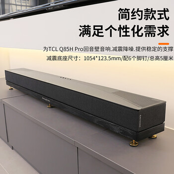 Jeqlo is suitable for tcl echo wall bracket q85h pro speaker bracket satellite surround tripod metal floor stand z100 speaker floor stand wall tripod q85h pro echo wall shock-absorbing base partition