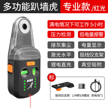 埠帝冲击钻接灰安装挂画打孔集尘水平仪吸墙支架激光自动 款红光+支架+接尘盒