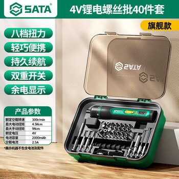 Shida sata electric screwdriver set multi-functional lithium battery rechargeable household small cross screwdriver electric drill tool d05871 4v/40-piece set/eight-speed torque adjustment