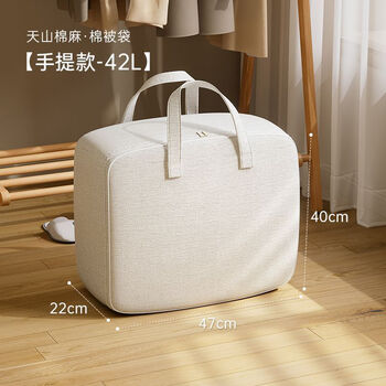 Aifengge tianshan cotton and linen storage bag with large capacity, thickened, moving home dormitory clothes, quilts, moisture-proof clothing organization, portable style - dustproof and insect-proof, durable for ten years x2