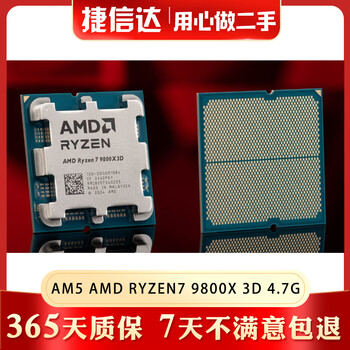 Amd7000 series ryzen r5 7500f loose chip/6-core 12-thread am5 interface processor amd ryzen7 9800x3d 4.7g