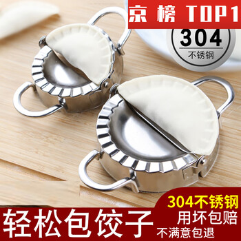 Lazy rice dumpling maker pressing dumpling skin machine mold dumpling making artifact fully automatic household new manual dumpling making