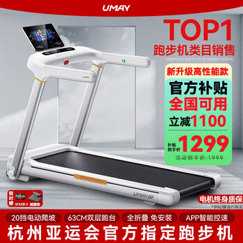 Youmei u2pro treadmill household electric climbing machine indoor foldable storage noise reduction walking machine climbing machine high performance - 20 slopes - upgraded 4.0 motor