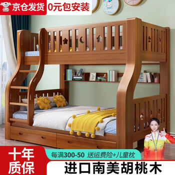 Rongjiang package installation walnut bunk bed pure solid wood high and low bunk bed adult bed double-decker children's bunk bed ladder type upper bunk width 160* bottom bunk width 180