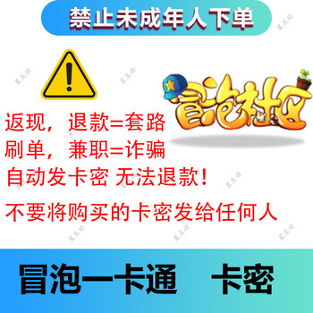 Automatic delivery. bubble one card 100 yuan card secret. bubble community game fantasy three kingdoms recharge point card official card secret. automatically ship. do not send the card secret to others. bubble one card 100 yuan card secret. card is issued automatically, non-refundable after sale.