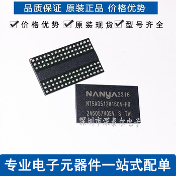 Nt5ad512m16c4-hr package bga96 flash memory chip ic new original