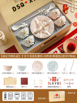 Yusen yidan plate tableware set bowl home good-looking wedding gift new home gift box high-end portable gift box gift tableware-10 piece set-pink blue gift accessories