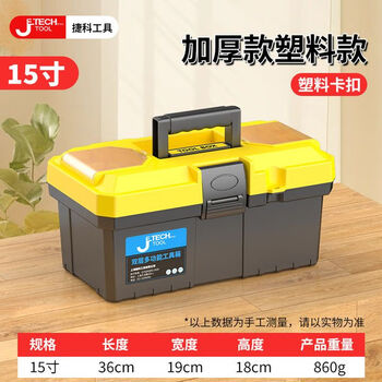 Mihong home storage enlarged tool box thickened large hardware turnover box plastic box portable multi-functional multi-layer store jieke double-layer thickened 15-inch tool box / worn out