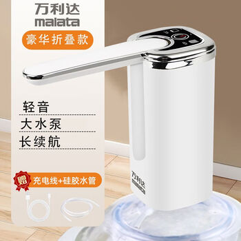 Yusenyi bottled water pump, automatic water dispenser, water pump, water pump, electric pump, water dispenser pump, haoyue white luxury folding quantitative model, light sound + large water pump + long battery life