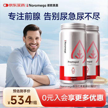 Noromega lycopene set 60 capsules*2 for men to nourish the prostate and nourish the kidneys to prepare for pregnancy and save the prostate crisis