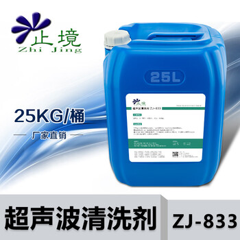 Ultrasonic special cleaning agent, roller cleaning fluid, glasses metal cleaning agent powder, heavy oil stain remover