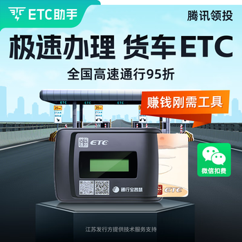 Etc assistant 2026 trucks etc are available nationwide at a 50% discount etc. apply for yellow plate and blue plate truck etc truck etc
