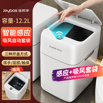 Jiabangshou smart sensor trash can household covered living room bedroom kitchen bathroom toilet internet celebrity trash can large capacity free shipping smart suction model 12.2l wave/kneel/touch