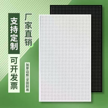 Perforated board with frame, wall-mounted storage shelf, side block rental accessories, round hole hardware tools, 80*150 cm, 30 hooks, white model, thickened with frame