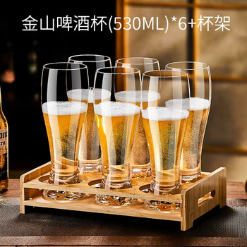 Yusenyi high-end gold foil beer mug large capacity home creative craft beer mug cold drink cup light luxury set jinshan beer mug 530mlx6-bamboo cup holder