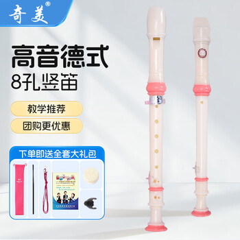 Chimei recorder 8-hole treble german c key children's primary and secondary school students teaching 6-hole recorder baroque flute playing instrument pink family tree 8 holes + teaching materials