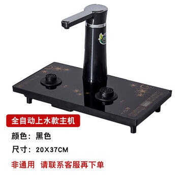 Fully automatic tea stove, single host base, embedded pumping tea table, integrated kettle, tea making set, 1ml, fully automatic black large water column, kettle size 20*37