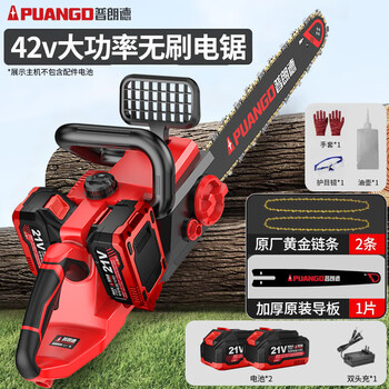 Plunde industrial-grade lithium-electric chain saw household high-power chainsaw outdoor tree felling electric hand-held logging saw